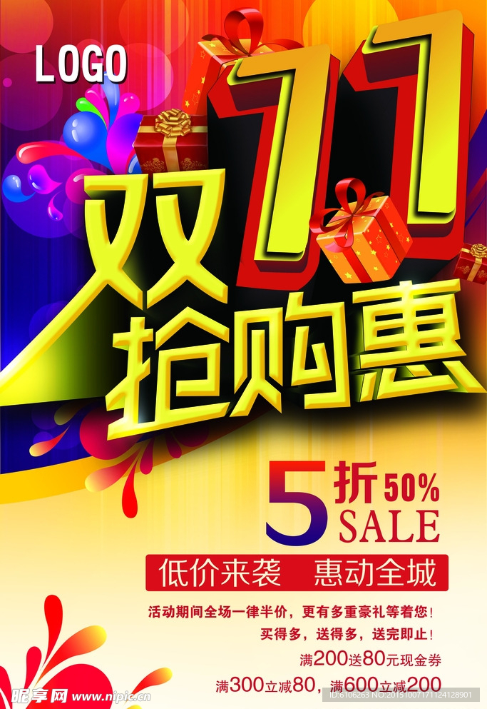 双十一海报