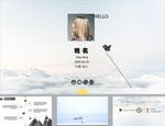 简历PPT