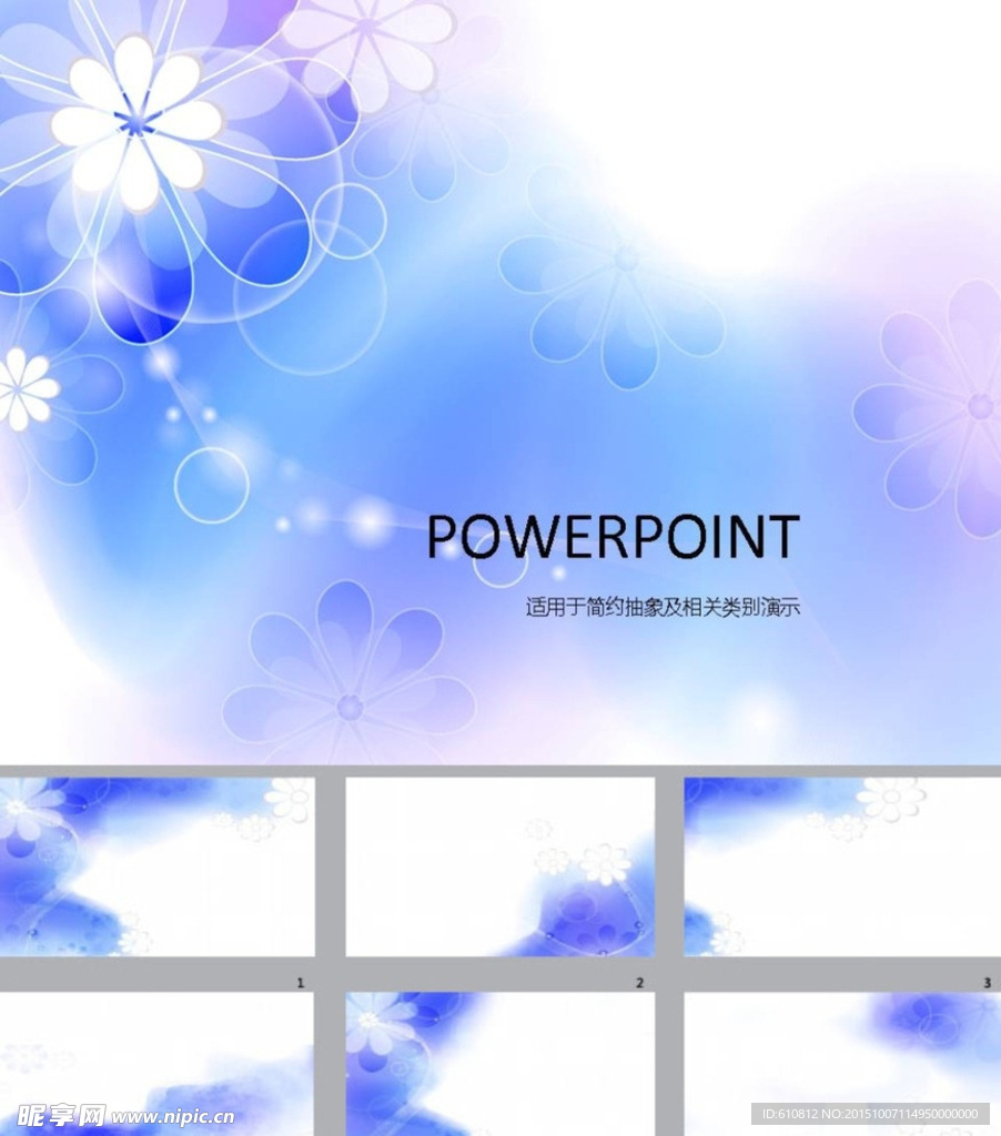 梦幻PPT   唯美PPT