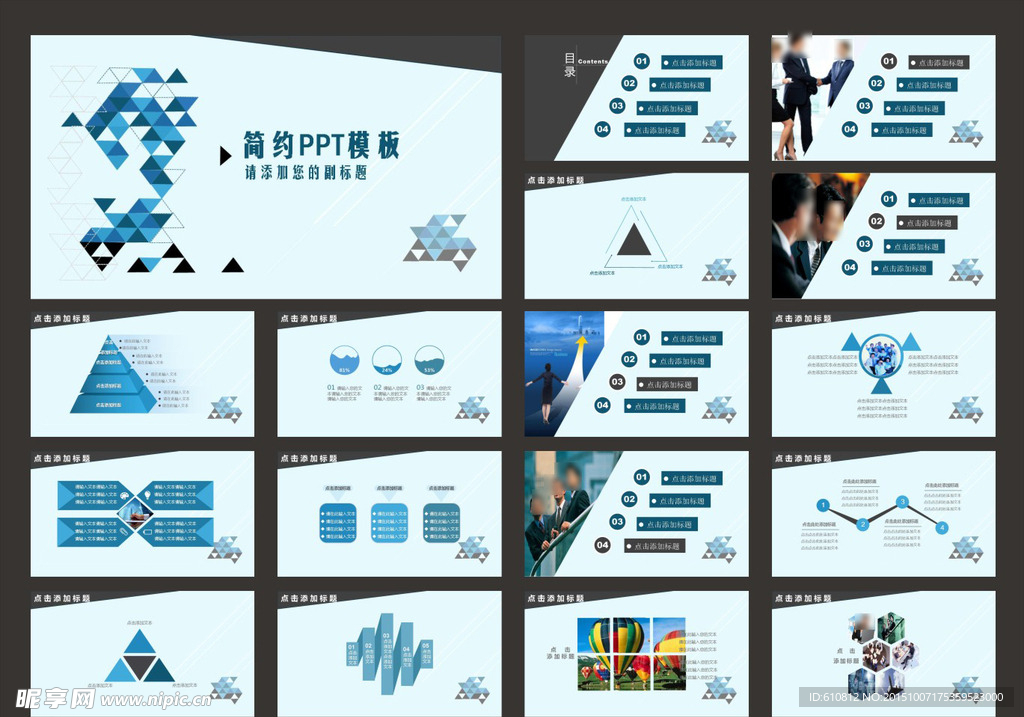 简约PPT  简洁PPT