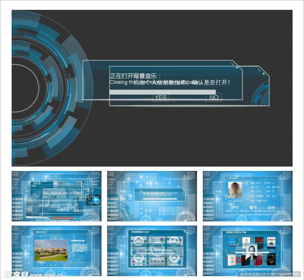 简历PPT