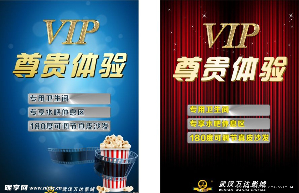 vip尊贵体验