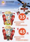 爆米花套餐