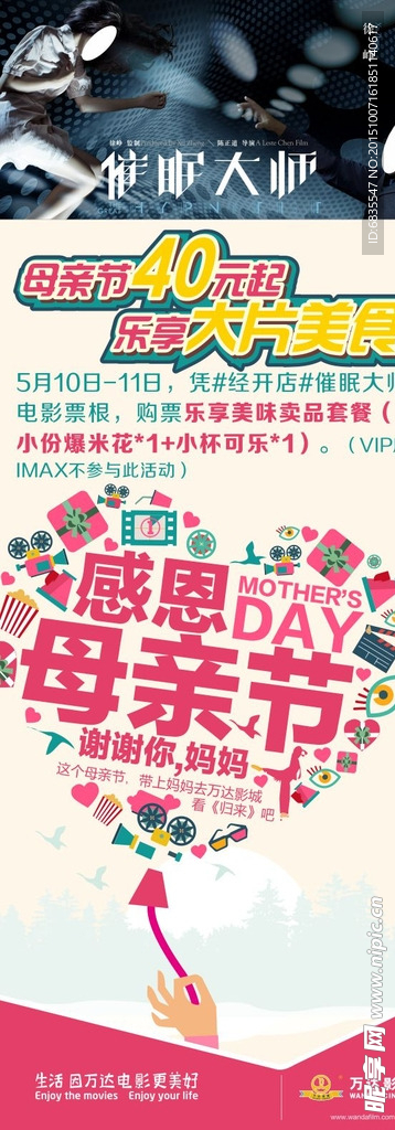 母亲节海报