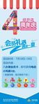 周年庆
