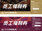 电影优惠卡
