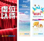 官网app海报