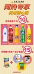 爆米花套餐