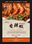 中国美食