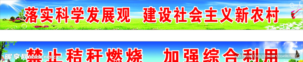 禁止秸秆燃烧标语
