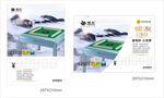 雀友C260炫博价格牌