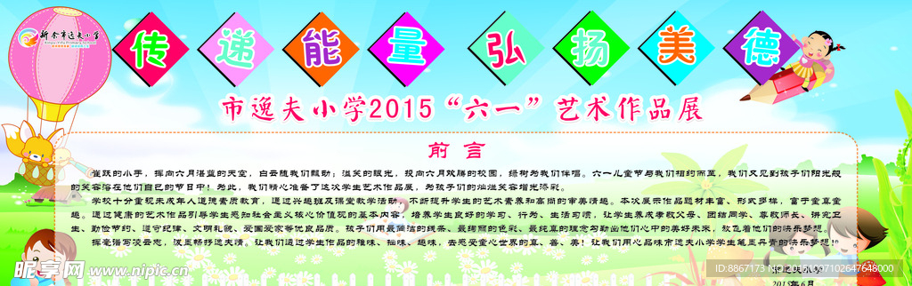 作品展前言