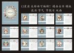 2016 台历 十二星座