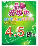 品牌升级