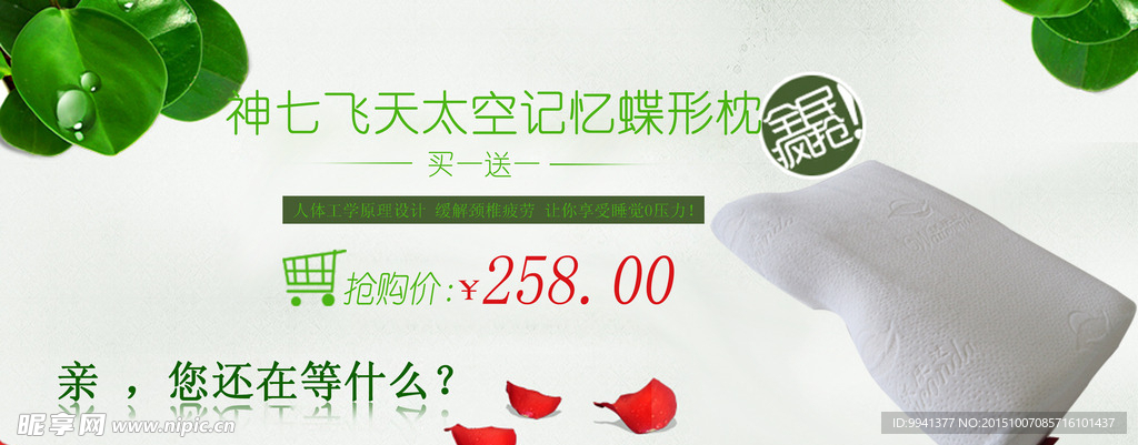 枕头