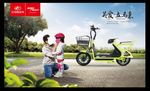 立马电动车