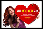 整形banner