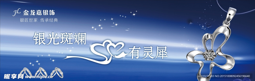 珠宝