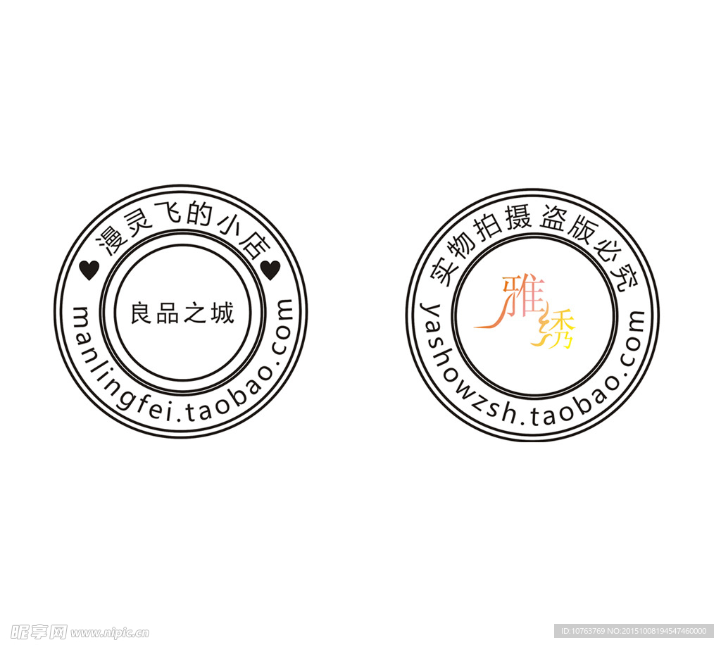 矢量图章水印