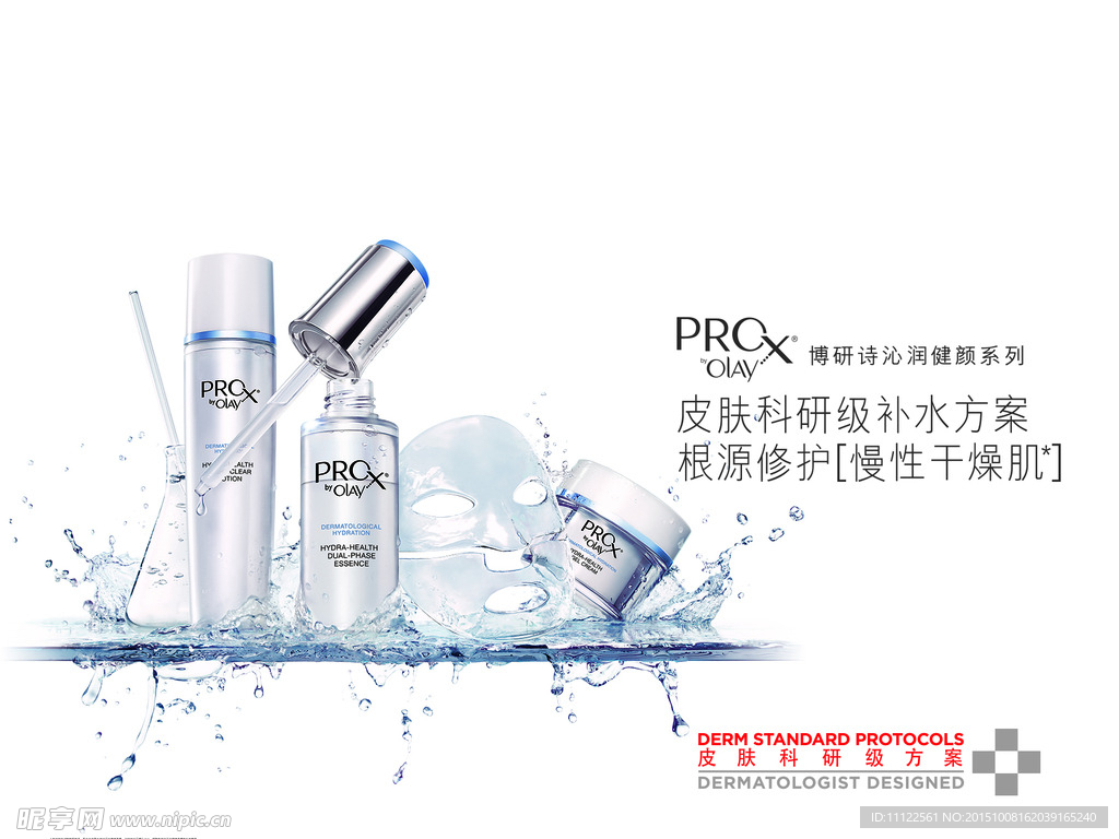 玉兰油形象广告
