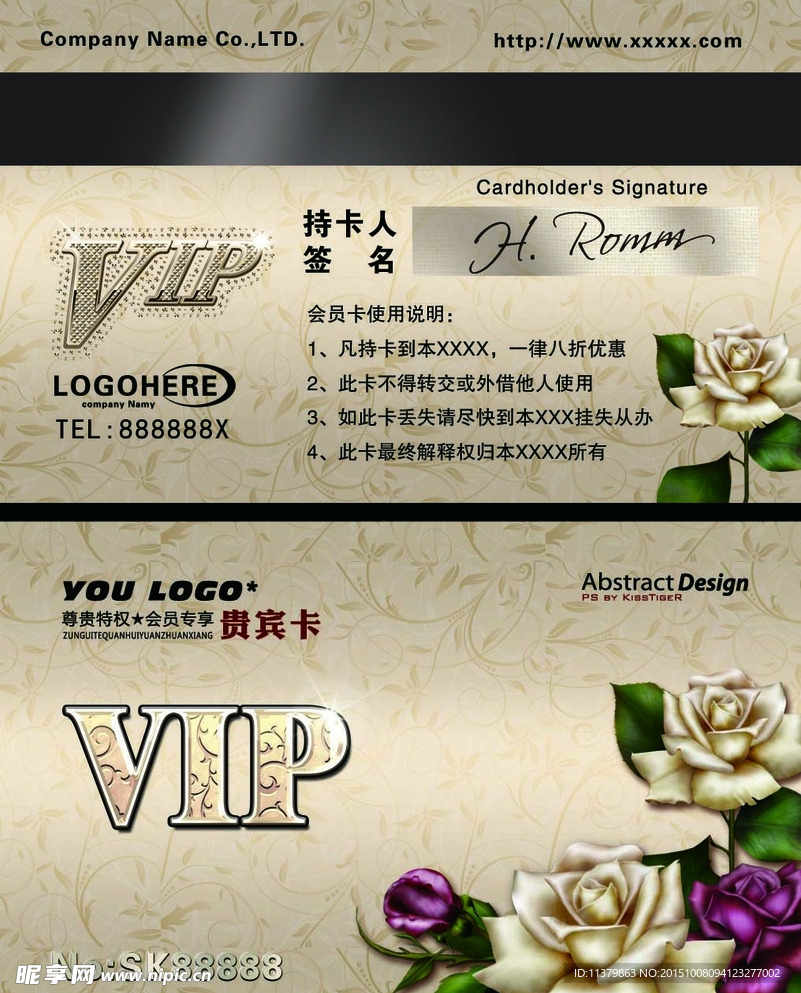 尊贵欧式玫瑰VIP卡