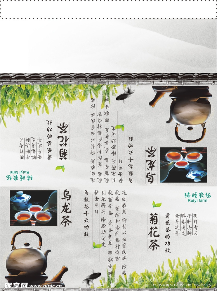 茶叶广告