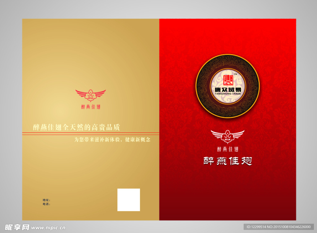 企业画册
