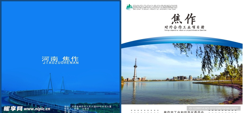 企业画册