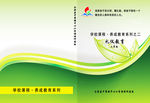 企业画册