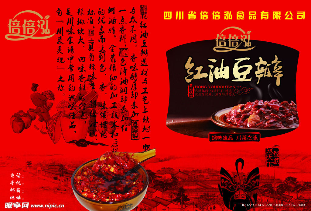 企业画册