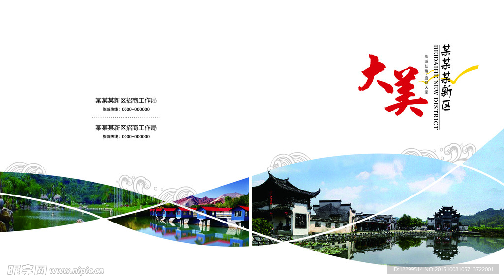 企业画册