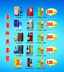 四特酒 雪碧 喜宴