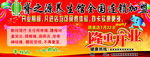 隆重开业广告