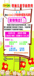培训学校的展架