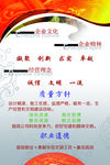 企业文化