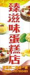 蛋糕店海报