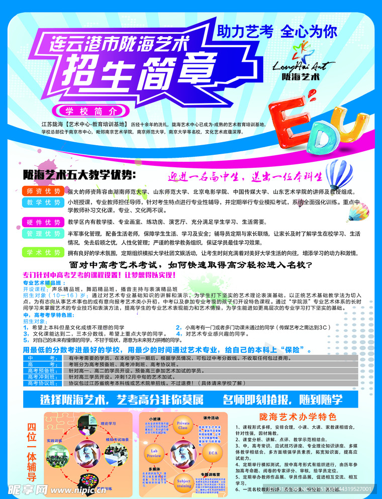 艺术单页