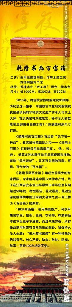 红木家具简介
