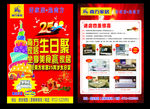 南方家居25周年庆典活动