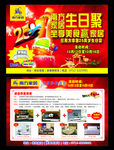南方家居  25周年庆典