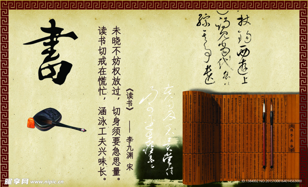 琴棋书画