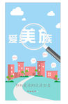 APP引导页