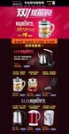 双11养生壶主页装修淘宝