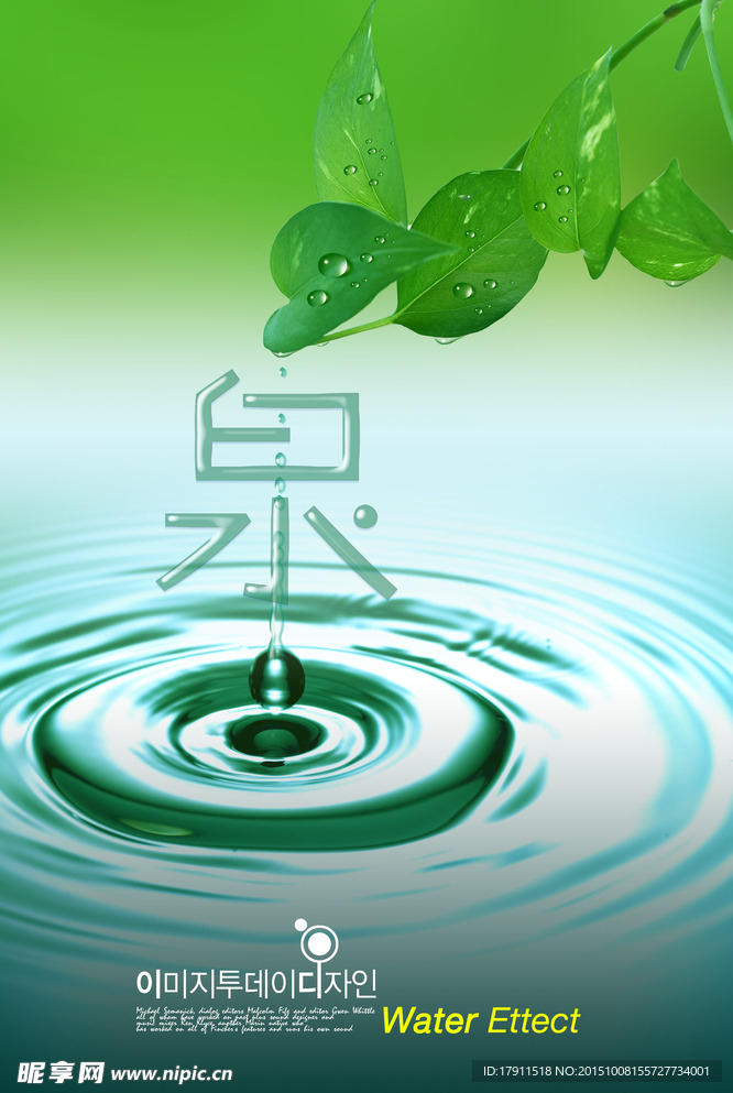 水背景素材