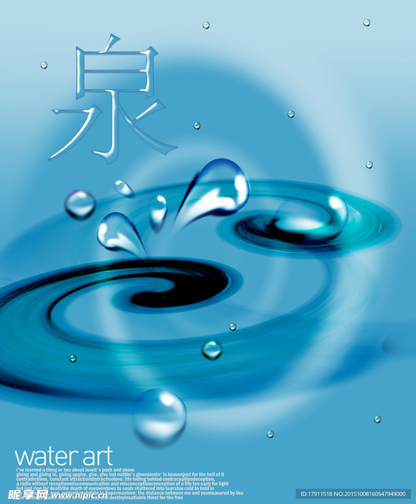 水背景素材