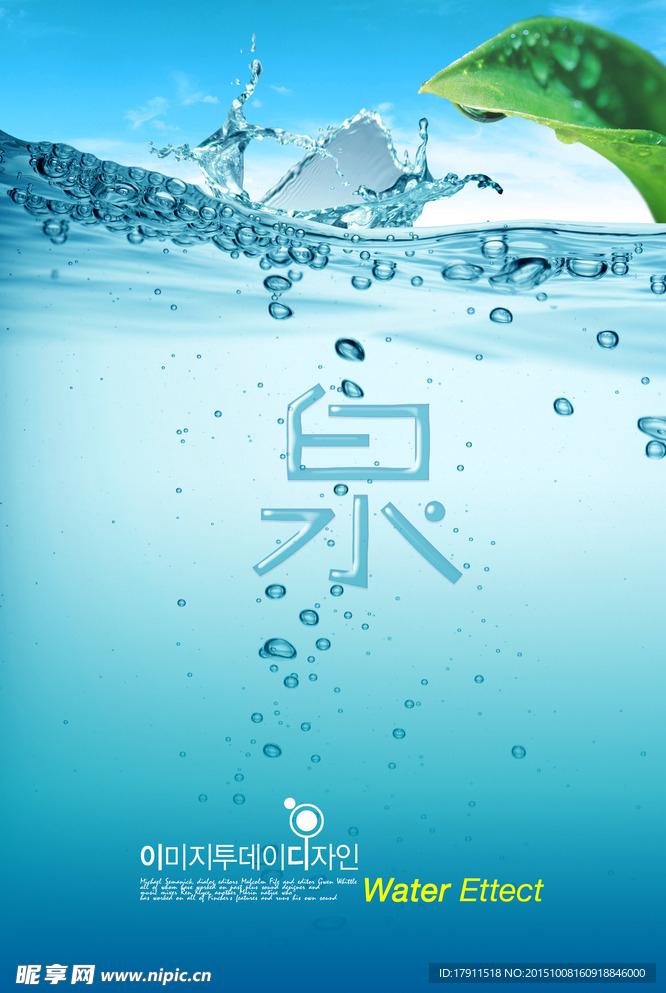 水背景素材