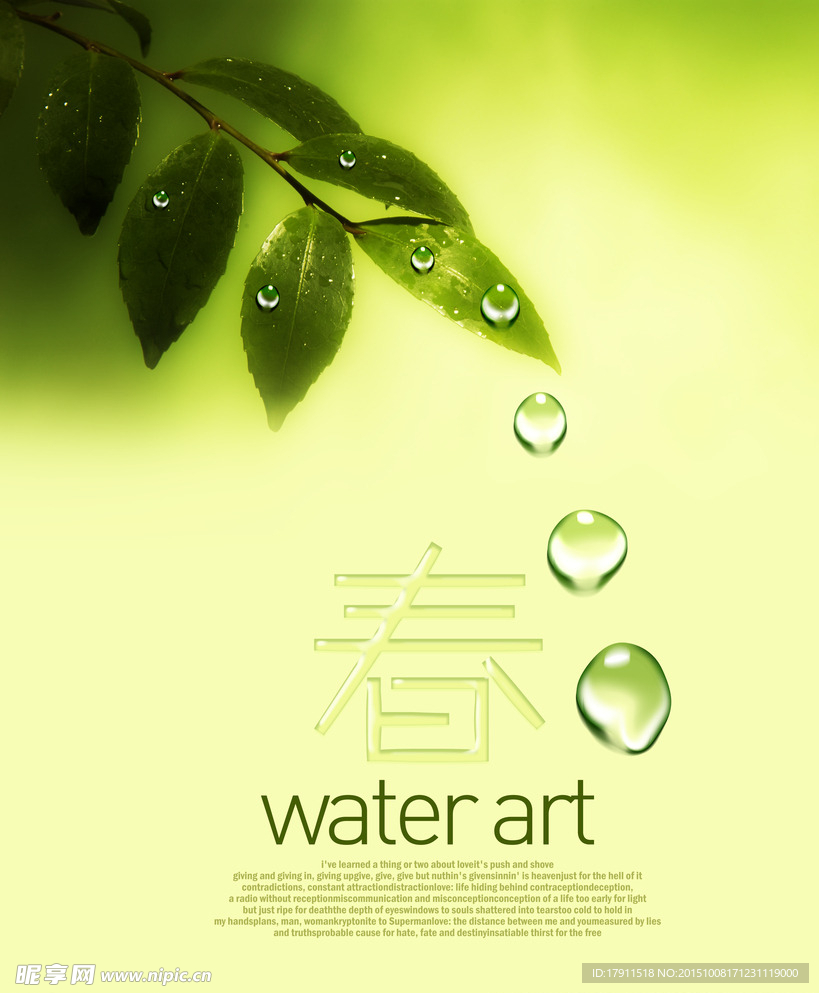 水背景素材
