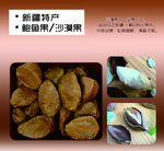 新疆特产 鲍鱼果 沙漠果