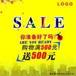 特价SALE图片
