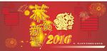 恭贺新禧